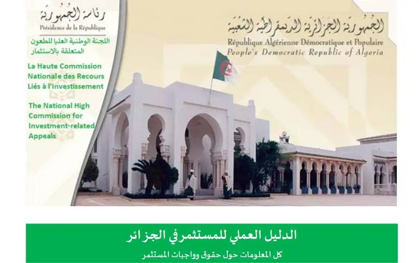 Presentation on the new investment law