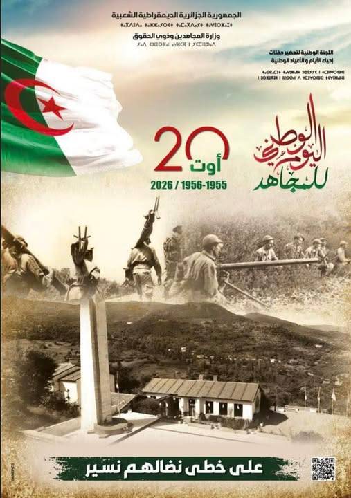 National Mujahid Day, commemorating the double anniversary of the North Constantine Offensive on August 20, 1955, and the holding of the Soummam Congress on August 20, 1956.